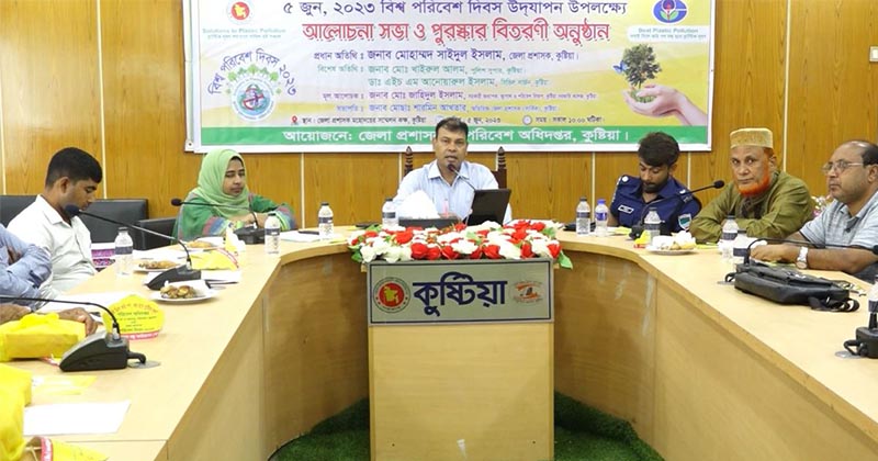 কুষ্টিয়ায় বিশ্ব পরিবেশ দিবস পালন