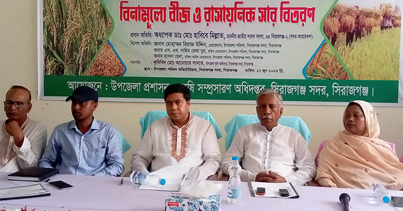 সিরাজগঞ্জে কৃষকদের মাঝে বিনামূল্যে বীজ ও রাসায়নিক সার বিতরন