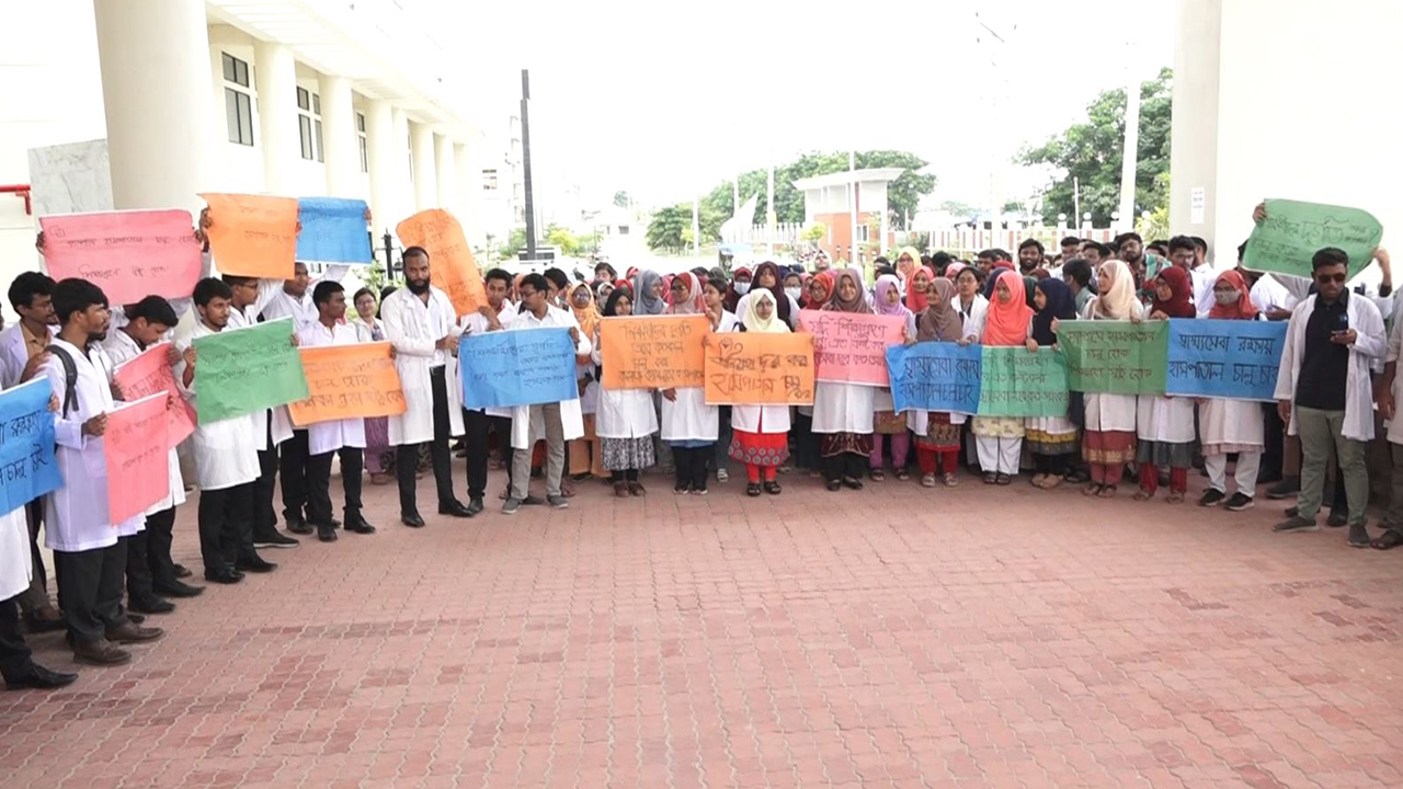কুষ্টিয়ায় মেডিকেল কলেজ ও হাসপাতাল পূর্ণাঙ্গ চালুর দাবিতে শিক্ষার্থীদের মানববন্ধন
