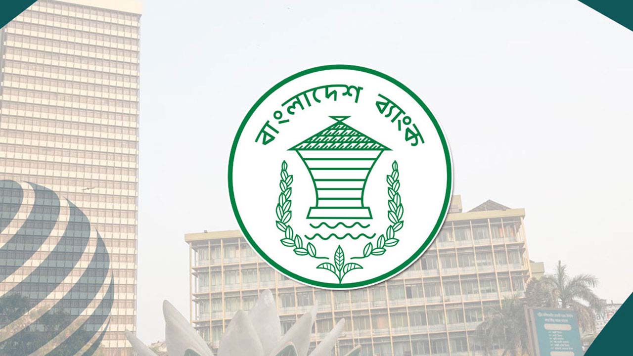 পাঁচ মাসের অর্জনে খুশি নয় বাংলাদেশ ব্যাংক